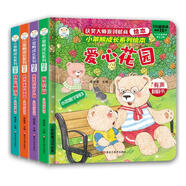 小笨熊 成长财商绘本启蒙绘本 全4册 创意立体翻翻书 小笨熊学花钱等 (中国环境标志产品 绿色印刷)