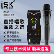 iSK E300手持电容麦克风声卡话筒唱歌手机电电脑yy快手全民K歌录音主播直播设备艾肯套装全套 isk e300+ickb so8套装