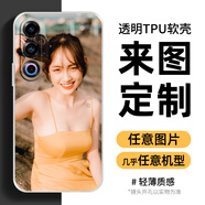 DIY定制魅族21/20pro手机壳个性照片定制全包18s/17/16plus保护套 透明tpu软壳（图发客服） 魅族15