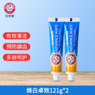 艾禾美（ARM&HAMMER）美国进口 小苏打牙膏 焕白卓效牙膏121g含氟新老款随机发货 焕白卓效121g*2支有效期25年3月