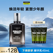 自然堂（CHANDO）男士乳液 咖啡因活力紧致精华乳70mL（焕亮紧致补水保湿）