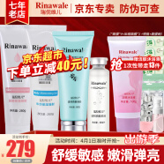 瑞倪维儿（Rinawale）水疗四件套装 滋养修护补水保湿凝胶凝脂透明质酸原液康婷化妆品 【面部+体部凝脂+凝胶+原液】