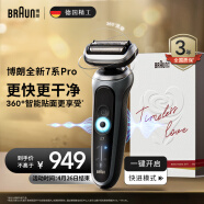 博朗（BRAUN）7系Pro深空灰色电动剃须刀整机德国进口往复式刮胡刀多功能男士生日礼物送男友