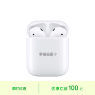 Apple/苹果【个性定制版】AirPods 配充电盒 Apple/苹果蓝牙耳机