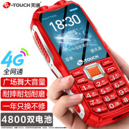 天语(K-Touch）Q31 全网通4G三防老人手机超长待机移动联通电信直板按键双卡双待功能机老年人手机红色