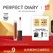 完美日记（PERFECT DIARY）【618狂欢】至臻柔色丝绒唇釉哑光雾面携不拔干口红便携生日礼物 V03 正红燕尾服