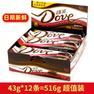 德芙（Dove） 巧克力女生日礼物送女友丝滑牛奶香白巧零食品喜糖果伴手礼 【香浓黑巧】43g*12条盒装516g