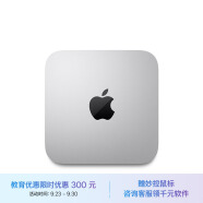 Apple Mac mini【教育优惠】 八核M2芯片 8G 512G SSD 台式电脑主机 MMFK3CH/A