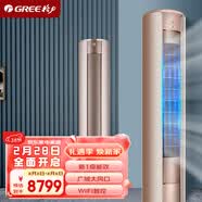 格力空调2匹3匹I尚柜机变频冷暖一级能效家用客厅自清洁除湿WiFi智控立柜式空调二手尾货机 I尚3匹【新一级能效】英砂金