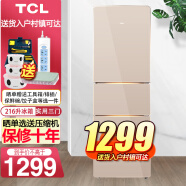 TCL BCD-216TF1 216升冰箱三门家用电冰箱三开门中门软冷冻冷藏柜低音彩钢面板 流光金