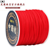 芙蕖 72号玉线手链编织绳红线绳子吊坠挂绳DIY手工编绳线项链编织手绳七夕情人节礼物圣诞节礼物 A玉线 红色1.0mm30米+教程