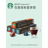 星巴克（Starbucks）咖啡瑞士进口浓缩咖啡nespresso胶囊咖啡40粒4盒装224g 世界风味4盒装