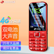 天语（K-Touch）S6 老人手机 4G全网通 移动联通电信版 超长待机 双卡双待 学生老年手机 功能机 魅力红