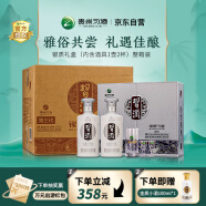 习酒第三代银质 酱香型白酒 53度500ml*2瓶*3盒 礼盒整箱装 贵州白酒