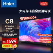 海尔（Haier）LU55C8  55英寸4K全面屏幕智能音画质客厅平板液晶电视机家用彩电AI远场语音2+16G以旧换新65