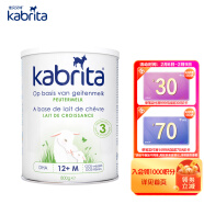 佳贝艾特（Kabrita） 幼儿配方羊奶粉 3段 (12-36月) 800g/罐 荷兰版金装