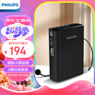 飞利浦（PHILIPS）SBM200 小蜜蜂扩音器便携插卡音箱会议扬声器麦克风喇叭喊话教师导游专用教学讲课户外小巧迷你黑