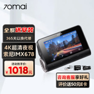 70迈4K行车记录仪A810 超高清夜视+监控线+车内后摄像头+128g卡套餐