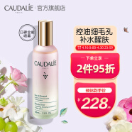 欧缇丽（CAUDALIE）葡萄活性精华爽肤水100ML 保湿补水控油定妆收缩毛孔精油喷雾