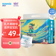好之（Howdge）【尿裤免费送】小龙王S码纸尿裤29片(5kg以内)