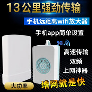 埠帝手机wifi信号放大器网络增强远距离接收路由中继器大功率无线神器 20米2600双频增强器中兴双频 wifi增强推荐 199dBm