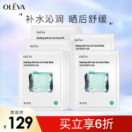 奥洛菲（OLEVA） 安肌舒缓柔护冰膜 亲肤贴合补水面膜女舒缓肌肤 25片