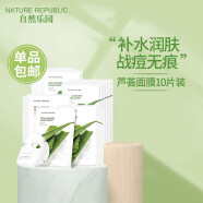 自然乐园（NATURE REPUBLIC） 精粹自然芦荟面膜痘痘印晒后修护解渴补水保湿收缩毛孔 10片