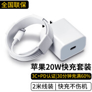 尊匠苹果充电器氮化镓20W/30W快充线PD套装适用iPhone14ProMax 15 13 12手机11充电头x数据线插头 【苹果6-14系列】快充头+闪充线丨2米套装