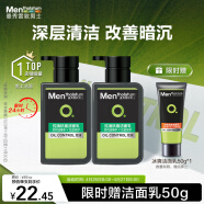 曼秀雷敦男士控油洁面150ml*2 抗痘去黑头角质 护肤品 洗面奶男