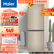 海尔（Haier）178升两门二门双门小户型家用电冰箱节能低噪迷你宿舍租房小巧不占地方以旧换新BCD-178TMPT