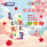 2080韩国爱敬婴儿童牙膏宝宝1-2-3-6-12岁以上换牙期含氟乳牙防蛀 乐活红树莓款