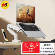 NBF80-FP笔记本支架臂 显示器支架 笔记本电脑支架升降 显示屏支架 笔记本增高架 支架散热器