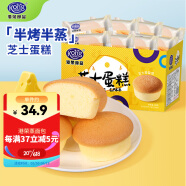 港荣蒸蛋糕 芝士蛋糕800g整箱面包 饼干蛋糕早餐食品软小面包零食