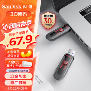 闪迪(SanDisk) 128GB USB3.0 U盘CZ600 高速读取 便携伸缩 安全加密 学习办公投标u盘 大容量