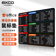 宜适酷(EXCO)常用Office办公快捷键鼠标垫子小号大全电脑excel黑色PPT笔记本便携迷你0049