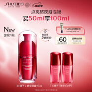 资生堂（SHISEIDO）红妍肌活精华眼霜15ml 补水保湿 提拉紧致淡纹 生日礼物送老婆