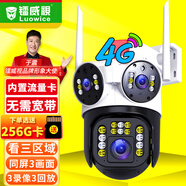 镭威视监控器家用360度无死角带夜视全景室外智能摄像头手机远程防水旋转农村户外4G云台无线wifi可对话 【4G顶配版】内置流量卡+3镜头3画面 【家用推荐】64G监控内存卡
