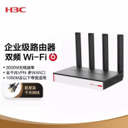 新华三（H3C）BR3000W 3000M双频全千兆5G高速企业级WiFi6无线VPN路由器 WiFi穿墙/多WAN口/AC管理