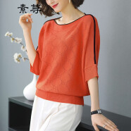 素荨冰丝针织衫女薄款新款女装夏季韩版外穿打底衫短袖t恤短款中袖上衣 橘色2020 M