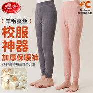 浪莎儿童保暖裤男童秋冬加绒加厚棉裤女童校服神器打底裤中大童秋裤