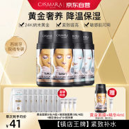 卡蔓（Casmara）黄金2补水2囤货装560g 涂抹式面膜 补水保湿睡眠软膜 男女护肤