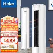 海尔（Haier）空调3P匹客厅柜机一级能效变频自清洁立柜式圆柱形柜机家用智能wifi空调 3匹 一级能效 3匹速享风自清洁