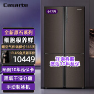 卡萨帝冰箱647升超薄嵌入式家用四门十字对开门原石变频节能风冷无霜一级能效 卡萨帝冰箱BCD-647WLCTD79DYU1