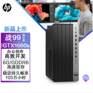 惠普(HP)战99 设计师台式电脑办公主机(12代i5-12500 16G 512SSD GTX1660s 独立显卡  500W电源)  