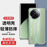 魅奈适用小米civi4pro手机壳Xiaomi Civi4Pro全包硅胶保护套透明防摔保护软壳 【透明壳】单壳