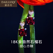 黛洛奇（DAILUOQI）18玫瑰金石榴石耳钉女钻石耳饰生日礼物送女友老婆情人节 石榴石耳钉