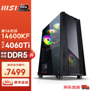 微星（MSI） 玩派14代i5/RTX4060/4060Ti设计师电竞游戏台式电脑主机diy组装整机 渲染剪辑吃鸡永劫无间 配置五丨新i5 14600KF/RTX4060Ti DDR5 16G