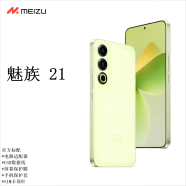 魅族Meizu魅族 21 极窄四等直屏 立体声双扬声器 魅族新品5G手机 锐意青 12GB+256GB(全新原封)