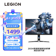 联想（Lenovo）拯救者27英寸2K Fast IPS 180Hz Type-C 75W 1ms HDR400 升降旋转 内置音箱电竞显示器Y27h-30