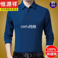 恒源祥100新疆纯棉长袖T恤男长袖t恤男23年春秋季中年男士POLO衣衫打底 P18-兰色XH高档不起球 180/2XL建议150-165斤高档不起球